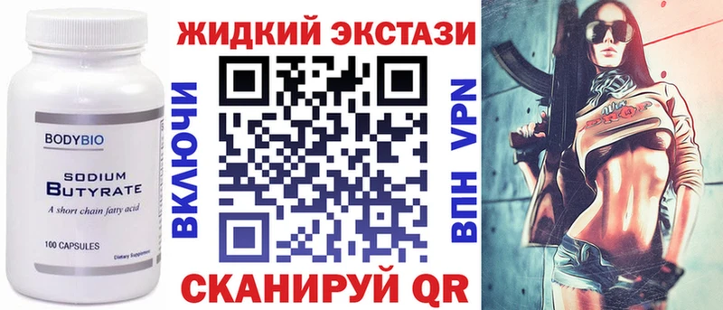 БУТИРАТ бутик  где купить наркоту  Бирюсинск 