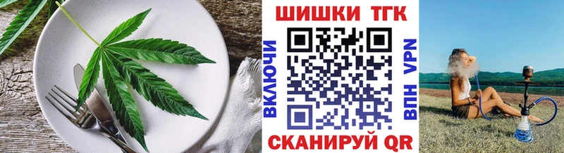 Печенье с ТГК конопля  Бирюсинск 