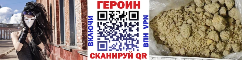 ссылка на мегу ТОР  Бирюсинск  Героин афганец 