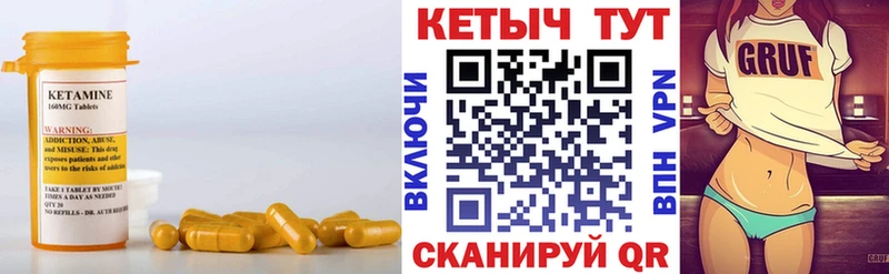 Кетамин ketamine  Бирюсинск 