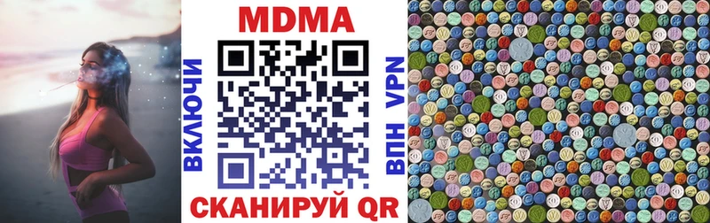МДМА кристаллы  Бирюсинск 