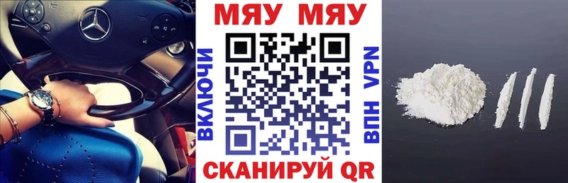 МЕФ VHQ  Бирюсинск 