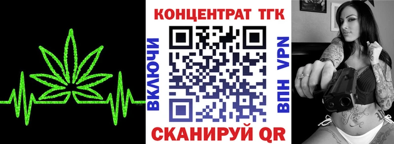 где найти наркотики Бирюсинск Дистиллят ТГК вейп с тгк